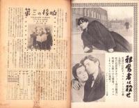 人世　28号　-昭和26年9月-