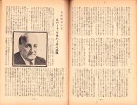 人世　28号　-昭和26年9月-