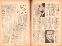 人世　30号　-昭和26年11月-