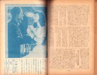 人世　31号　-昭和26年12月-