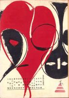 人世　31号　-昭和26年12月-