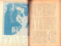 人世　31号　-昭和26年12月-