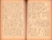 人世　31号　-昭和26年12月-