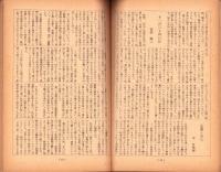 人世　31号　-昭和26年12月-