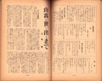 人世　31号　-昭和26年12月-