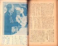 人世　31号　-昭和26年12月-