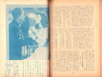 人世　31号　-昭和26年12月-