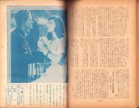 人世　31号　-昭和26年12月-