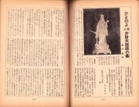 人世　32号　-昭和27年2月-