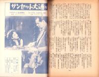 人世　32号　-昭和27年2月-