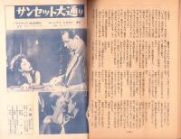 人世　32号　-昭和27年2月-