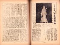 人世　32号　-昭和27年2月-