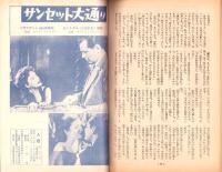 人世　32号　-昭和27年2月-