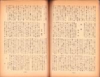 人世　35号　-昭和27年6月-