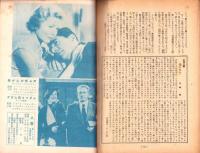 人世　35号　-昭和27年6月-