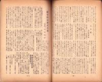 人世　36号　-昭和27年7月-