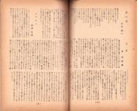 人世　36号　-昭和27年7月-