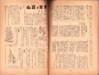 人世　40号　-昭和27年11月-