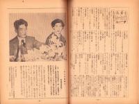 人世　45号　-昭和28年4月-　表紙画・横山隆一