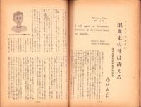 人世　47号　-昭和28年12月-