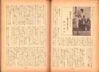 人世　47号　-昭和28年12月-