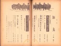 人世　47号　-昭和28年12月-