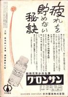 人世　48号　-昭和29年1月-
