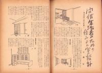 人世　48号　-昭和29年1月-