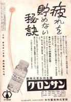 人世　48号　-昭和29年1月-