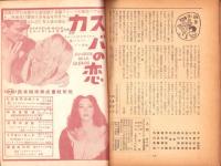 人世　48号　-昭和29年1月-