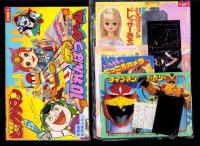 （付録）ビックリマン10れんぱつまとあてゲーム/ライブマンジグソー/ドラえもんにっこうカメラ他　4点一括　-幼稚園昭和63年5月号付録-