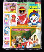 （付録）にんきものトランプ/シルバニアファミリー　ジグソーパズル/おきあがりキョンシーくん　3点一括　-幼稚園昭和63年9月号-