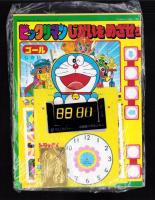 （付録）ビックリマンじかいをめざせゲーム/超獣戦隊ライブマン　カタカタはっしんあそび/シルバニアきせかえゲーム他　5点一括　-幼稚園昭和63年7月号付録-