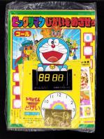 （付録）ビックリマンじかいをめざせゲーム/超獣戦隊ライブマン　カタカタはっしんあそび/シルバニアきせかえゲーム他　5点一括　-幼稚園昭和63年7月号付録-