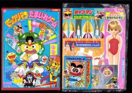 （付録）ビックリマン　たまいれゲーム/ライブマン　ジェットファルコン/リカちゃんなつやすみきせかえあそび他　5点一括　-幼稚園昭和63年8月号付録-