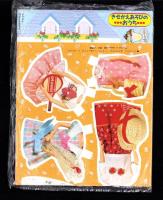 （付録）ビックリマン　たまいれゲーム/ライブマン　ジェットファルコン/リカちゃんなつやすみきせかえあそび他　5点一括　-幼稚園昭和63年8月号付録-