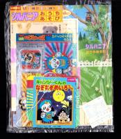 （付録）超獣戦隊ライブマン　はしれライブロボ/シルバニアおうちあそび/つるピカハゲ丸くんのびっくりカメラ他　4点一括　-幼稚園昭和63年10月号付録-