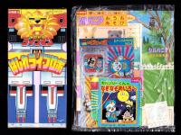 （付録）超獣戦隊ライブマン　はしれライブロボ/シルバニアおうちあそび/つるピカハゲ丸くんのびっくりカメラ他　4点一括　-幼稚園昭和63年10月号付録-
