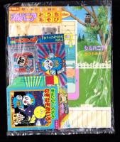 （付録）超獣戦隊ライブマン　はしれライブロボ/シルバニアおうちあそび/つるピカハゲ丸くんのびっくりカメラ他　4点一括　-幼稚園昭和63年10月号付録-