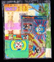 （付録）超獣戦隊ライブマン　はしれライブロボ/シルバニアおうちあそび/つるピカハゲ丸くんのびっくりカメラ他　4点一括　-幼稚園昭和63年10月号付録-