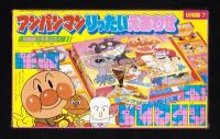 （付録）アンパンマンりったいえあわせ/ターボロボひこうき/リカちゃんおせわびょういん他　4点一括　-幼稚園平成1年7月号付録-