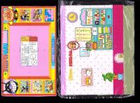 （付録）アンパンマンりったいえあわせ/ターボロボひこうき/リカちゃんおせわびょういん他　4点一括　-幼稚園平成1年7月号付録-