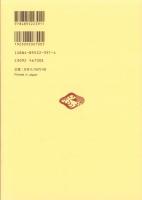 誹風柳多留三篇　-江戸川柳・解釈と鑑賞シリーズ2-