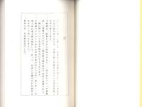 誹諧武玉川初篇　-江戸川柳・解釈と鑑賞シリーズ17-