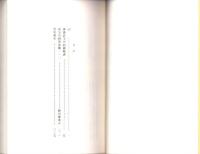 誹諧武玉川初篇　-江戸川柳・解釈と鑑賞シリーズ17-