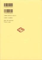 幸々評勝句　輪講3-2　-江戸川柳・解釈と鑑賞シリーズ21-
