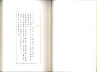 幸々評勝句　輪講3-2　-江戸川柳・解釈と鑑賞シリーズ21-