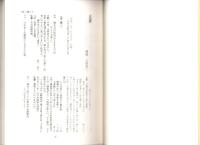 幸々評勝句　輪講3-2　-江戸川柳・解釈と鑑賞シリーズ21-