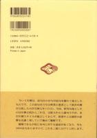 川柳評前句付（宝暦九年）輪講2　-江戸川柳・解釈と鑑賞シリーズ34-