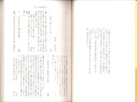 柳樽餘稿　やない筥四篇　-江戸川柳・解釈と鑑賞シリーズ36-